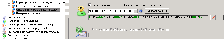 fossdocmail_mail_podr3.png