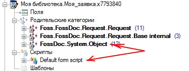 RemoveScript.jpg