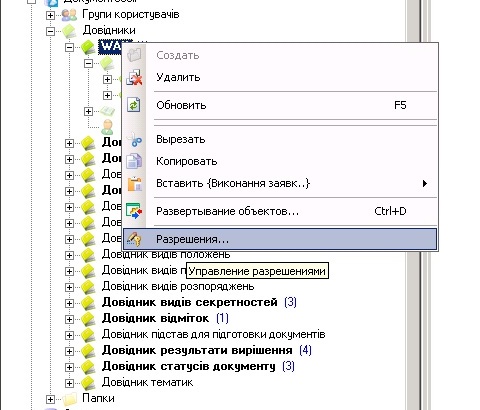 Разрешения.jpg
