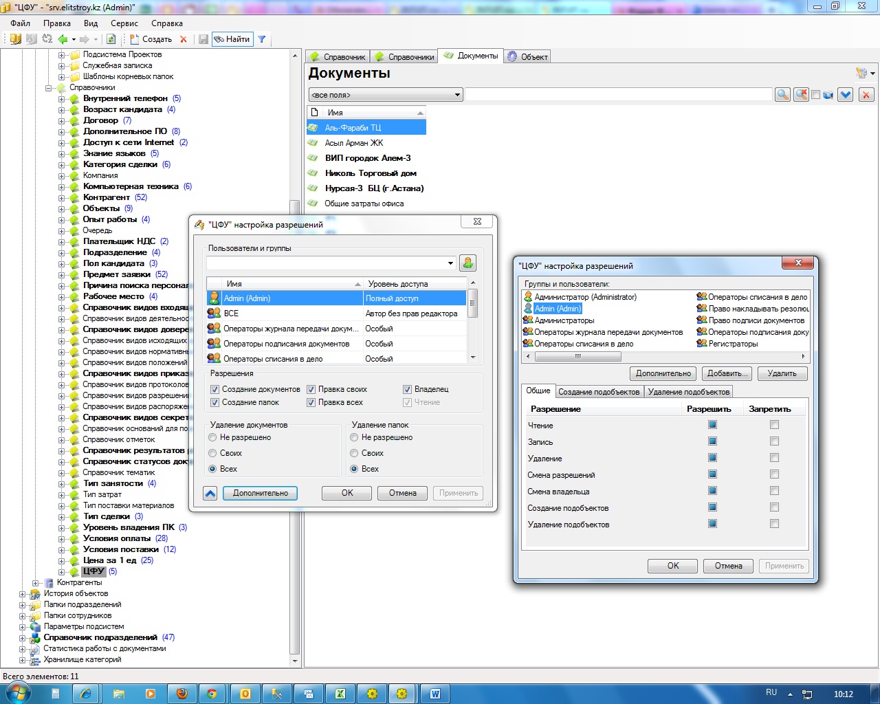 Справочник разрешения.jpg