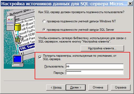 login dsn.JPG