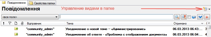 Управление видами в папке.jpg